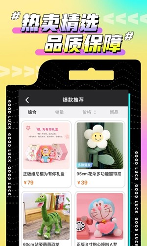 歡聚娃娃城