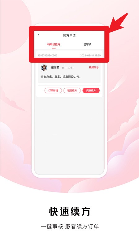 中?？滇t(yī)生中文版