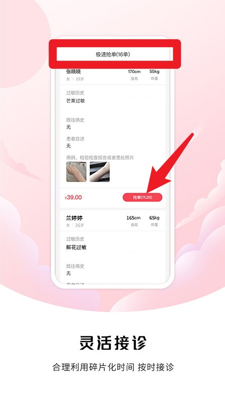 中?？滇t(yī)生中文版