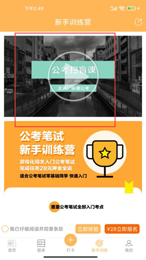 縱橫公考