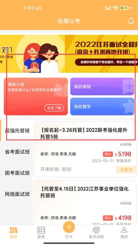 縱橫公考