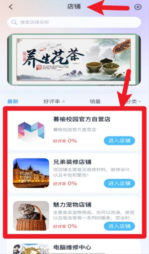 暮榆校園最新版