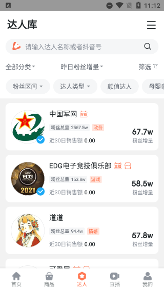 蟬媽媽