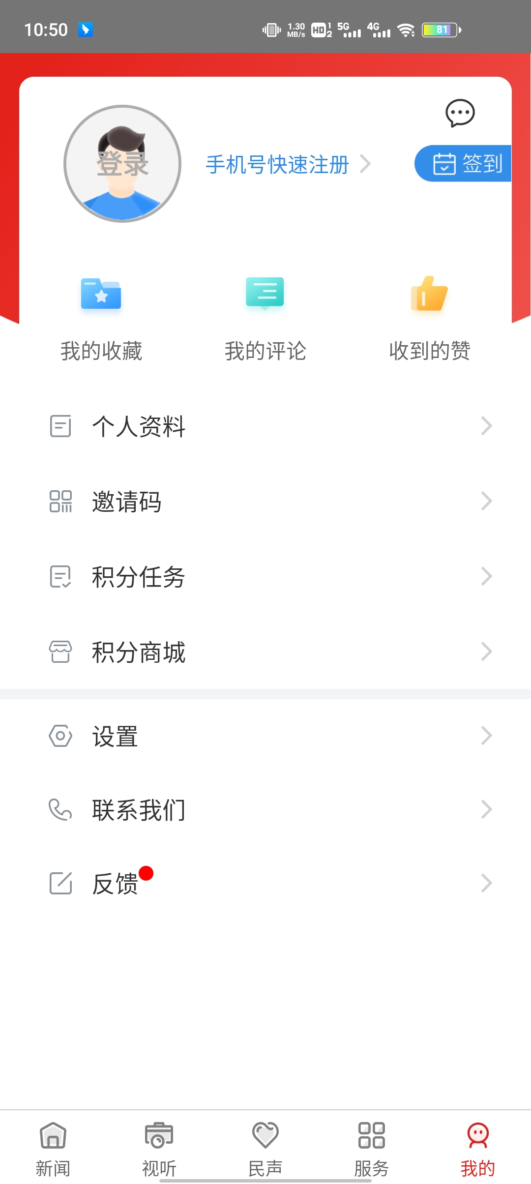 幸福萬盛手機(jī)版