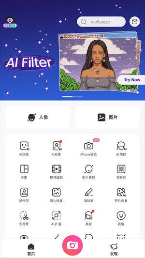 BeautyPlus美顏相機(jī)