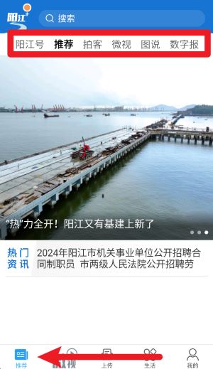 陽江plus官方版