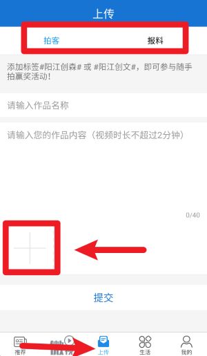 陽江plus官方版