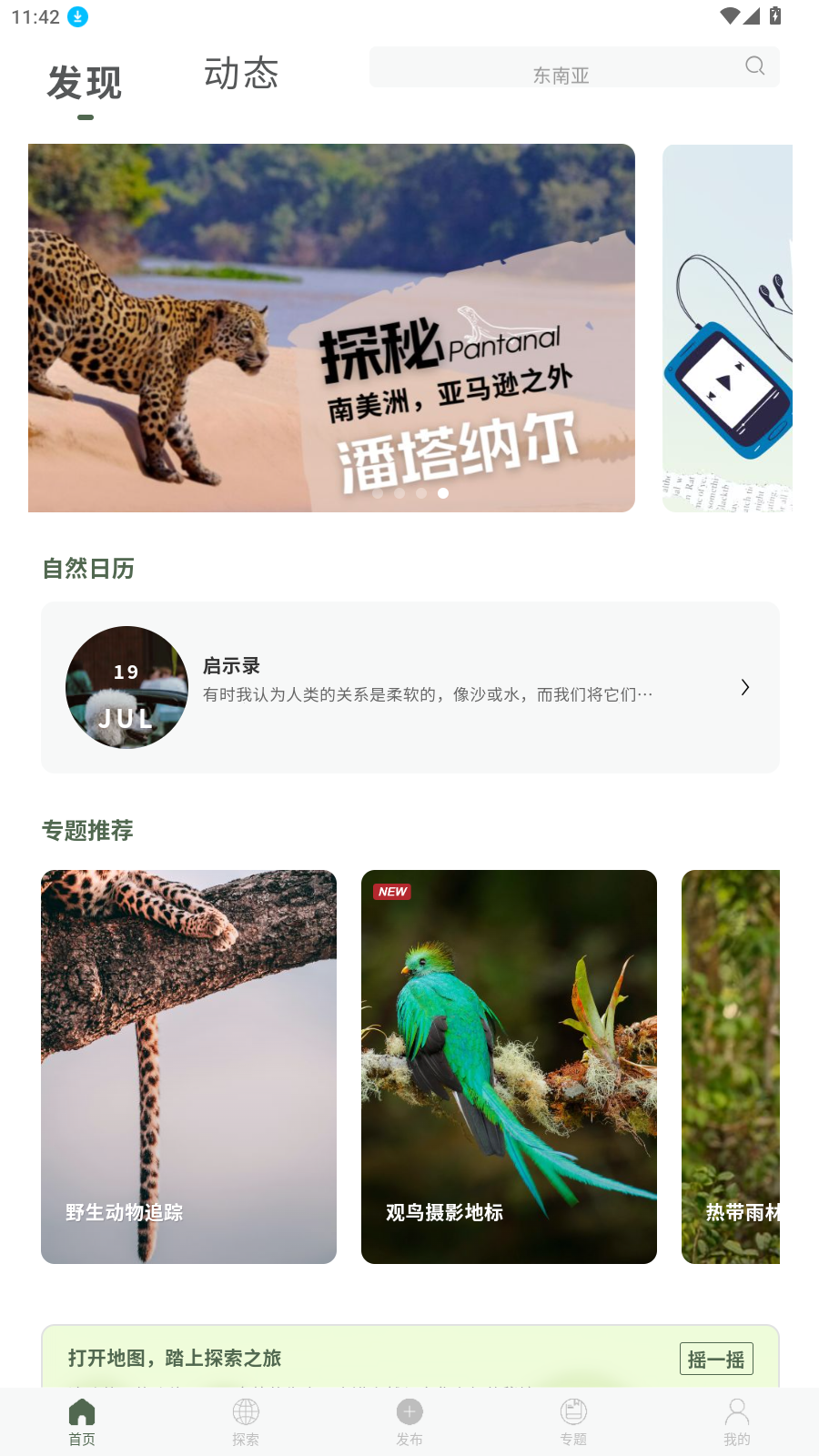 熊貓客