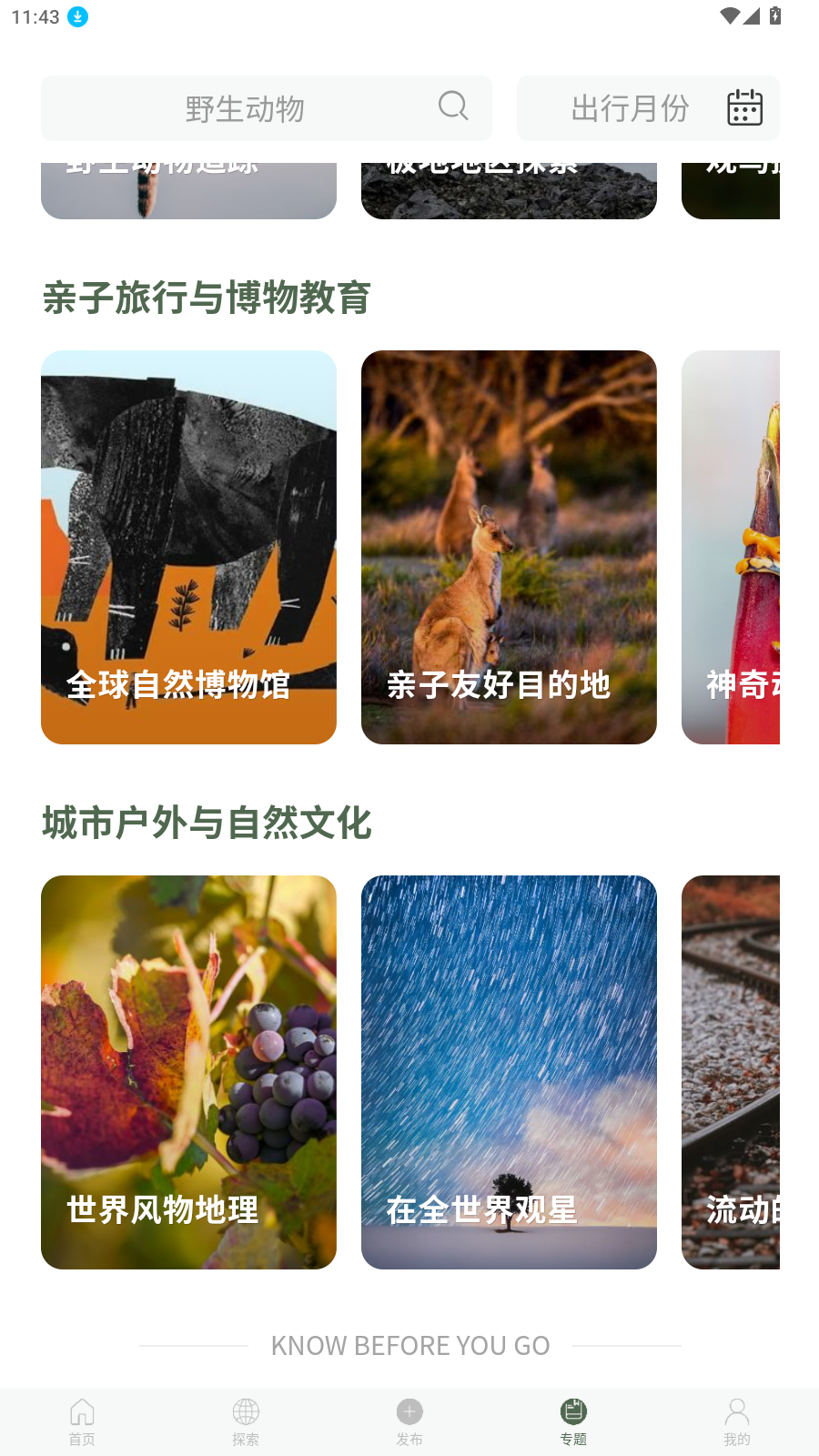 熊貓客