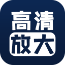 照片清晰修復(fù)