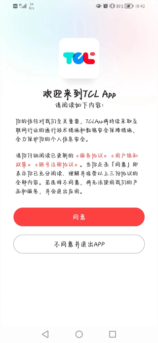 TCL體脂秤