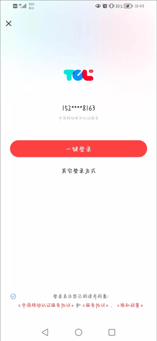 TCL體脂秤