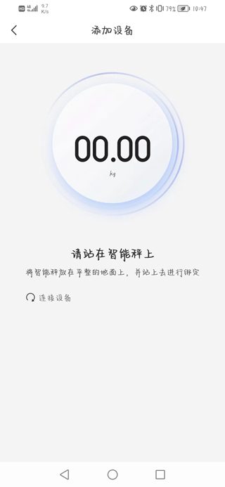 TCL體脂秤