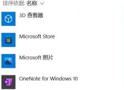 Win10怎么設置麥克風權(quán)限