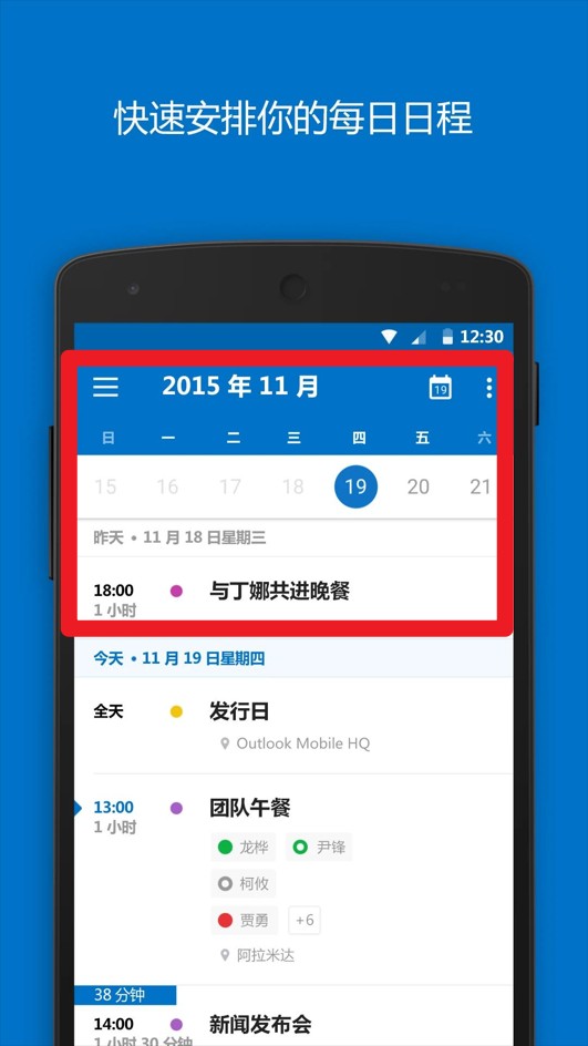 微軟郵箱正式版
