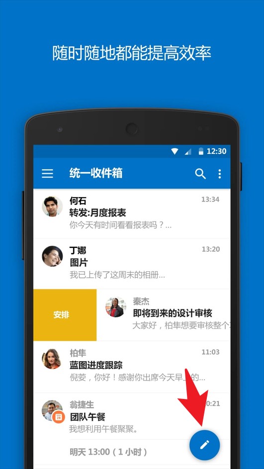 微軟郵箱正式版
