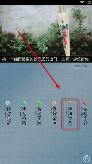 詩詞中華