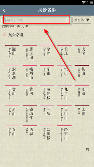 詩詞中華