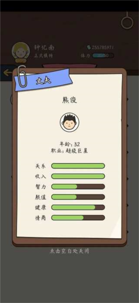 中國(guó)式人生最新版