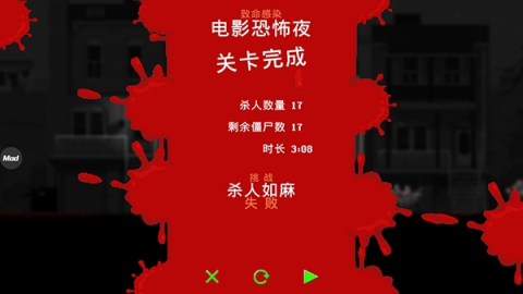 校園恐怖之夜聯(lián)機版