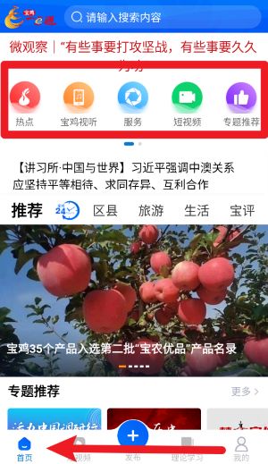 寶雞一點通最新版