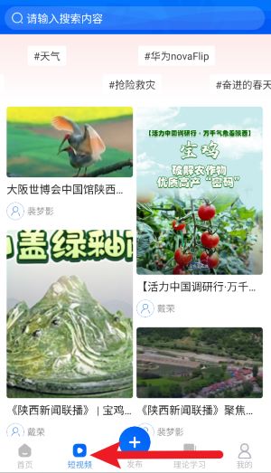 寶雞一點通最新版