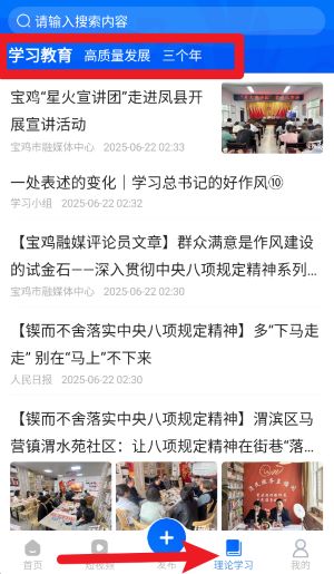寶雞一點通最新版