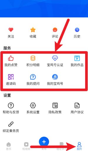 寶雞一點通最新版