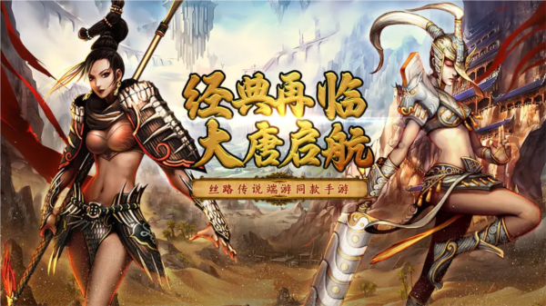 尋夢絲路官方版