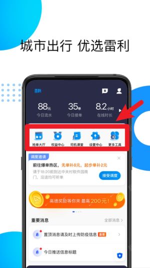 雷利出租官網(wǎng)版