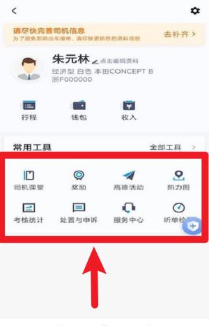呼我司機(jī)app手機(jī)版