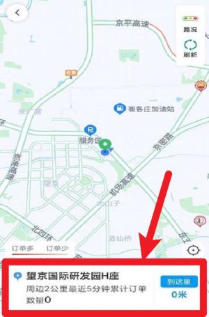 呼我司機(jī)app手機(jī)版