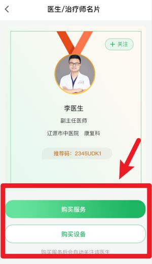 熊貓優(yōu)康復(fù)正式版