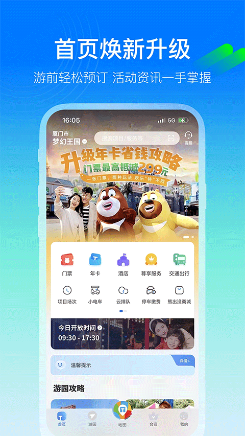 國象聯(lián)盟最新版