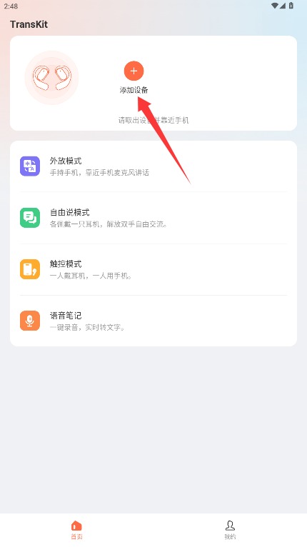 TransKit官方版
