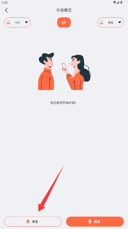 TransKit官方版