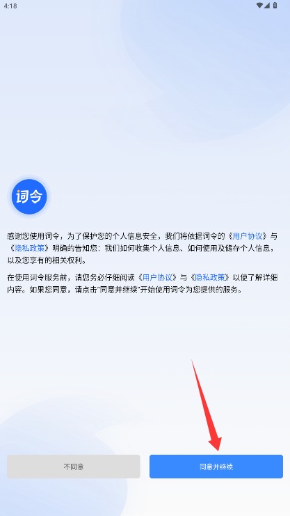 詞令正式版