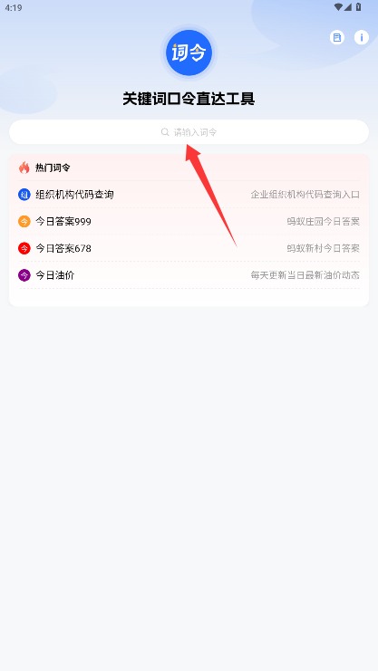詞令正式版