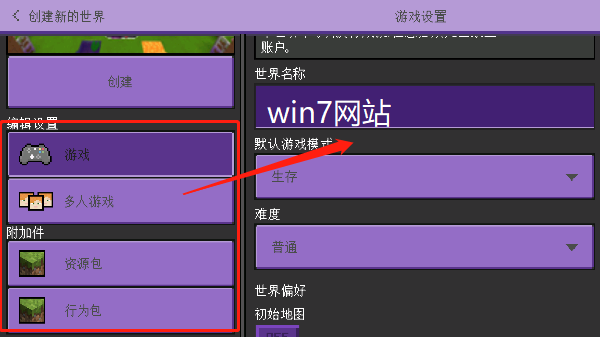 游戲攻略截圖4