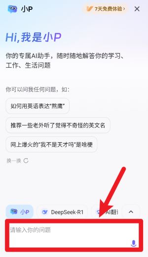 網易有道詞典安卓版