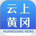 云上黃岡官網(wǎng)版
