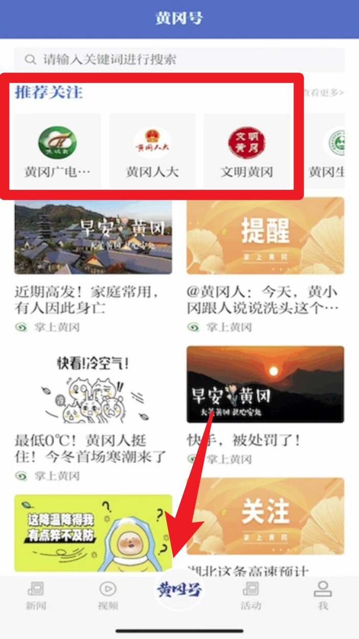 云上黃岡官網(wǎng)版