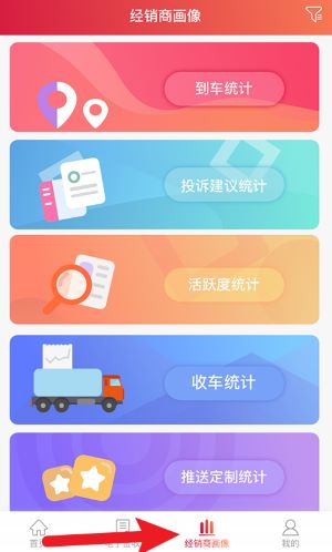 安吉助手app手機版