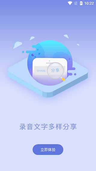 錄音寶