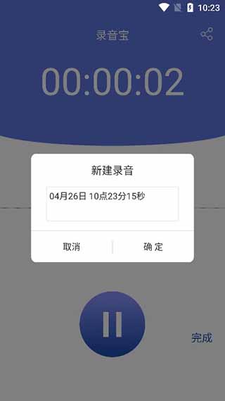 錄音寶