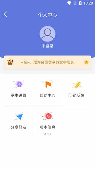 錄音寶