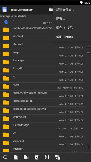 全能文件管理器(totalcommander)