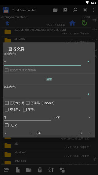 全能文件管理器(totalcommander)