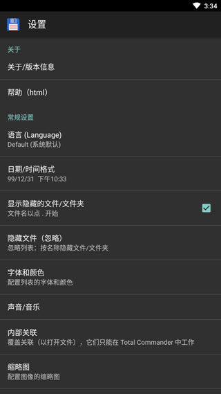 全能文件管理器(totalcommander)