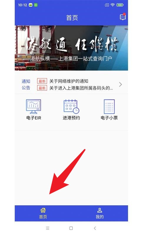 上港陸服上?？诎禘IR安卓版